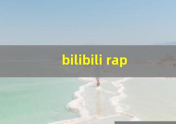 bilibili rap